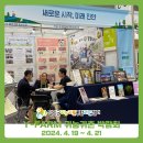 [박람회_Y-FARM EXPO 2024 참가] 이미지