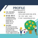세무법인다인 이미지