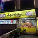 청풍참숯마을