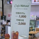 나뚜루 아이스크림 녹차 그린티로 추천드려봅니다