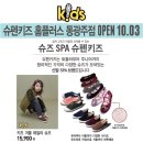 슈펜키즈 - 수원시 팔달구 인계로 154 | 슈펜키즈