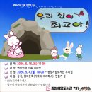 희망에너지 | 템플릿광양희망도서관 보금자리와 함께하는 동극 '강아지똥' 공연 후기!
