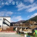 밤비니펜션 이미지