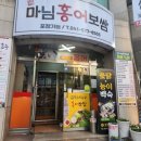 마님홍어보쌈 이미지
