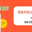 오션명품부동산공인중개사사무소 이미지