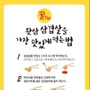 집으로왓삼