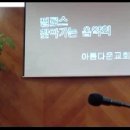 2011년 7월11일 필로스음악선교회 공연모습 이미지