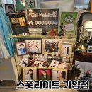 세븐일레븐 대전가양보건점 | [대전] 동구 &#39;스폿라이트 가양점&#39;
