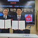 국제평생교육개발원