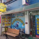 차부세탁소 이미지