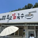 낙동칼국수 이미지