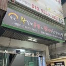 수원왕갈비 | [영통구청 회식] 수원왕갈비통닭 후기