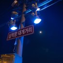 등대활어회