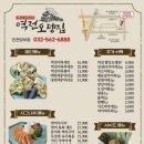 김호권의역전오뎅인천