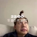 송해반점 - 금정구 중앙대로 2089-5 | 자도자도 또 졸린 거 실화?