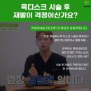 반듯한신경외과의원 | 목 디스크 시술 후 재발이 걱정이신가요?