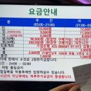 선학스파24시불한증막사우나 이미지
