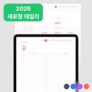 도트101 | 2026굿노트플래너 추천, 도트 플래너 PDF 사용 후기