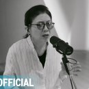 정미조, 박성일 '어른' (나의 아저씨 OST) 이미지