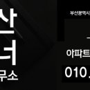 두산위브더제니스오션시티공인중개사사무소 이미지