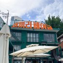 한국폴리텍대학 내 주차장 | 한남 코끼리베이글 주차, 화덕 장작불에 굽는 쫄깃한 베이글 맛집, 화덕베이글의 정석. 서울 3대 베이글...