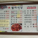 별미준치회 이미지