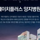 의료법인 서울효천의료재단 네이버블로그
