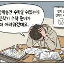 [옥정]초등수학교과&서술형 | 옥정동수학학원 미래엔수학 옥정캠퍼스, 신학기 신입생 모집 중! (☎ 031-865-7754)