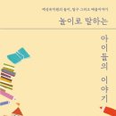 아이들의이야기 이미지