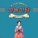 신농 이미지