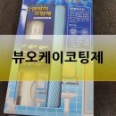 오케이셀프크리닝 이미지