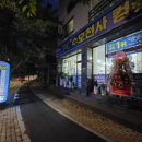 동화컴퓨터크리닝 | 💻 대실역 동화아이위시아파트 컴퓨터 출장 수리 후기 – PC수호천사