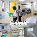 정원어린이집 이미지