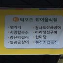 명가네손칼국수 이미지