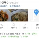 솔가칼국수 이미지