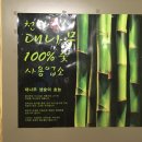 반해버린고깃집