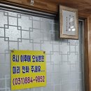 [여주 봉춘막국수 방문기] 홍원막국수 단골이 가본 옆집, 비빔막국수가 반전매력!