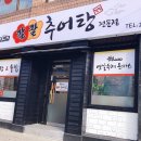 성공시대팔팔추어탕 이미지