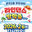 온천2동주민센터 네이버블로그