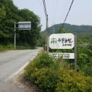 옹달샘 농장 이미지