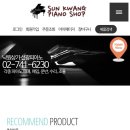 선광피아노사