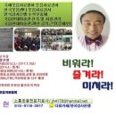 삼월이 감동시킨 청계산 34년산 산삼 비대면 웃음치료 이미지