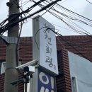 남천회관 이미지
