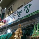 여곡농장 이미지