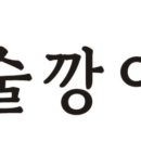 깡포차