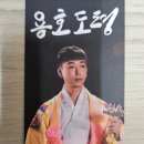 [안산] 안산점집 준비되는 용호도령, 소오름 돋는 점사.