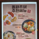 쫄파촌닭 이미지