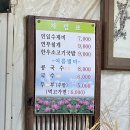 철마중리마을 | 부산 기장 맛집 곰내연밭식당 내돈내산 웨이팅