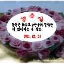 아내의 생일 케이크에 이미지