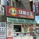 봉하깡통구이 | 제주 제주공항근처 나만알고싶은맛집 흑돼지대패오겹 봉하깡통구이 지인추천 내돈내산 솔직후기